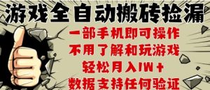 25年CSGO游戏搬砖项目，全自动运行，不需要玩游戏，手机操作日入3张【揭秘】-大兵轻创资源库
