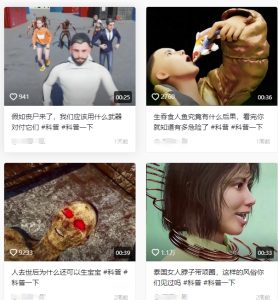 抖音3D动画科普类视频制作教学，新赛道流量大，撸伙伴计划广告分成，收益高-大兵轻创资源库