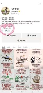 Puff手绘视频号分成项目，三天过分成计划，简单易上手，适合新手-大兵轻创资源库