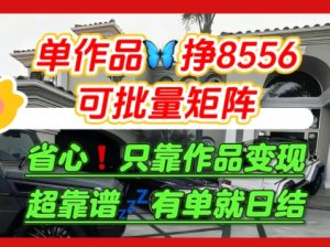 【肥肉项目】利用求知欲,做知乎日结拉新,单作品挣8556,可批量矩阵-大兵轻创资源库