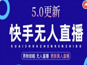 AI数字人快手短视频+虚拟直播，音频提取数字人生成-大兵轻创资源库