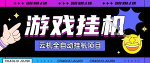 2025暴力挂G自撸项目单窗口30-100＋无上限可批量矩阵操作单窗口无限提秒到账【揭秘】-大兵轻创资源库